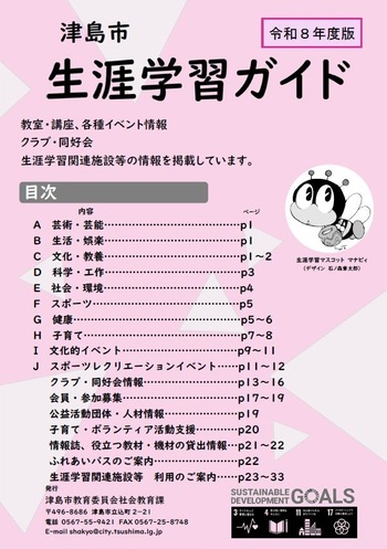 後期版表紙