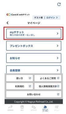 ウェブサイト上での使用方法3