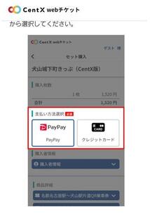 ゲストでの購入方法3