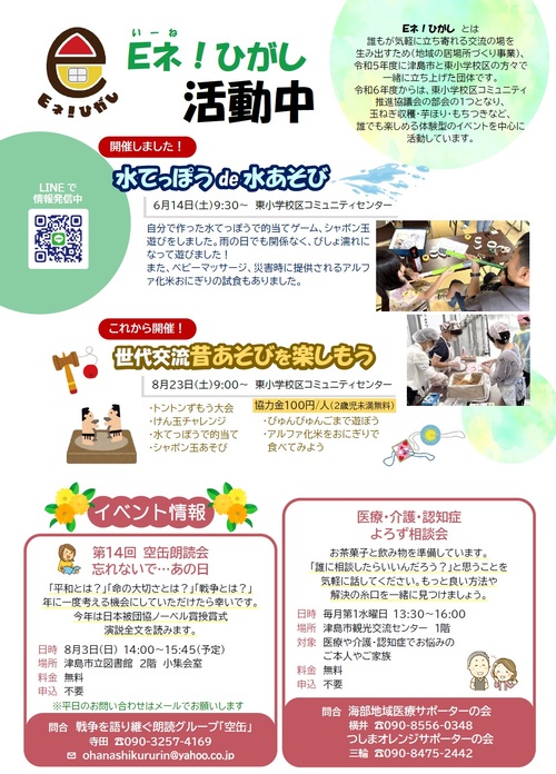 画像　つし丸カフェ最新号　うら