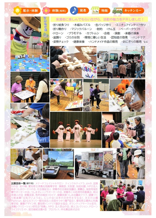 画像　つし丸カフェ最新号　うら