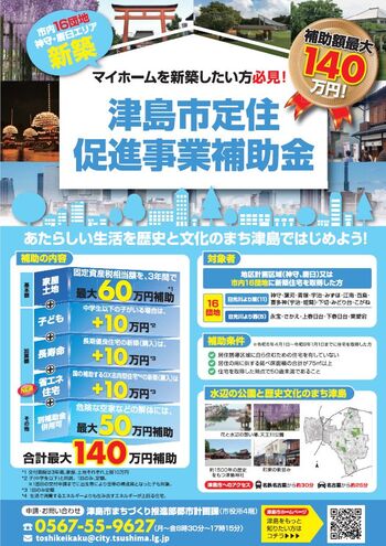 チラシ(地区計画、16団地エリア)