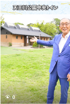 天王川公園中央トイレ リニューアル