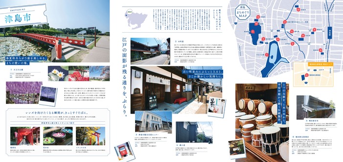 EMOTIONリーフレット(内面)