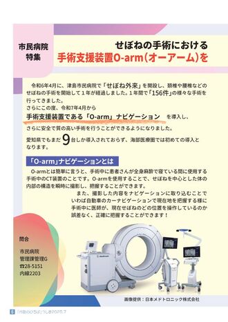 せぼね外来１