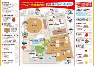 スポーツフェスティバル2025その2