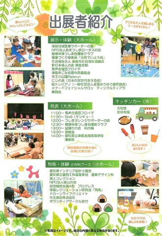 つしまパラダイスちらし２