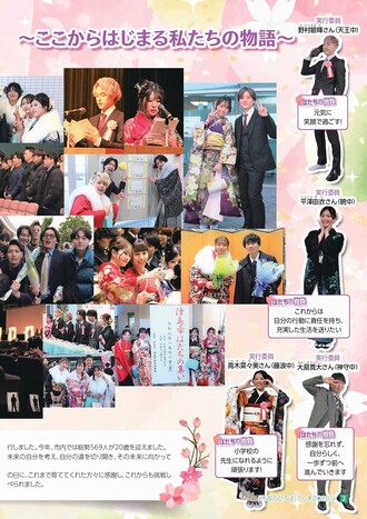 はたちの門出２