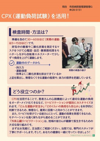 市民病院特集２