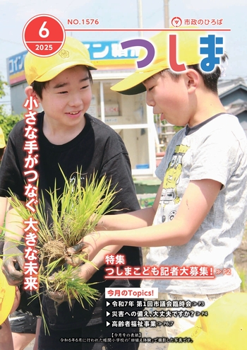 市政のひろば６月号表紙