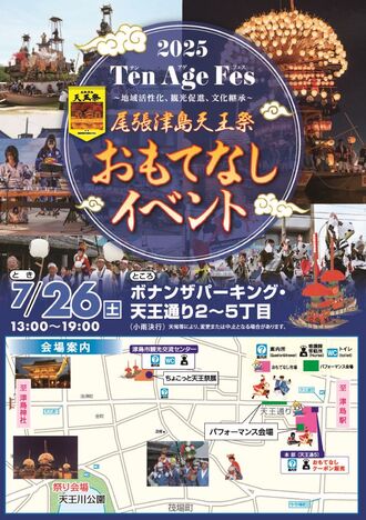 おもてなしイベントパンフレット１