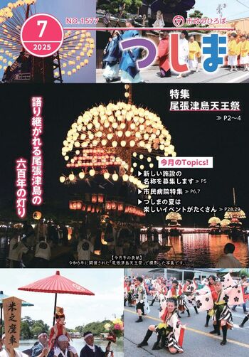 市政のひろば7月号表紙