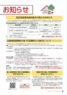 市政のひろば８月号　税に関する特集２