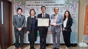 ふるさと納税感謝状贈呈式