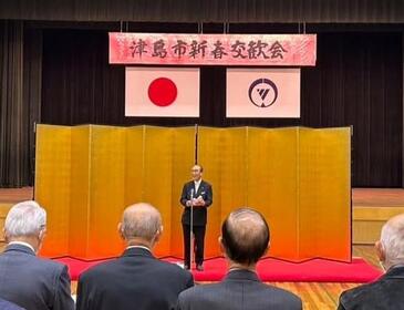 津島市新春交歓会