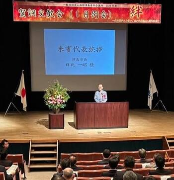 海部津島青年会議所 賀詞交歓会