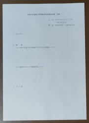 令和6年度第2回津島市総合教育会議