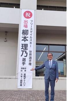  柳本理乃選手世界選手権出場！