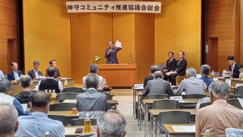 神守コミュニティ総会