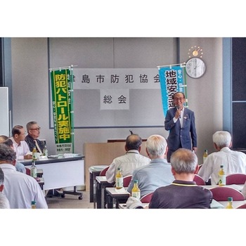 防犯協会総会