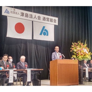 津島法人会第13回通常総会