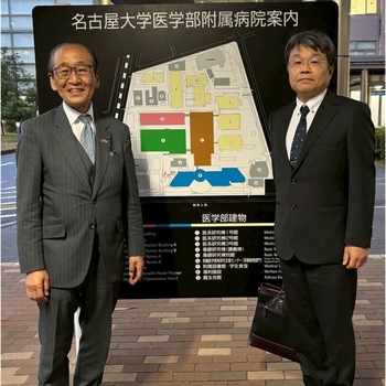 名古屋大学病院訪問