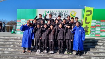 第18回愛知県市町村対抗駅伝競走大会