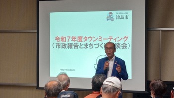 タウンミーティング